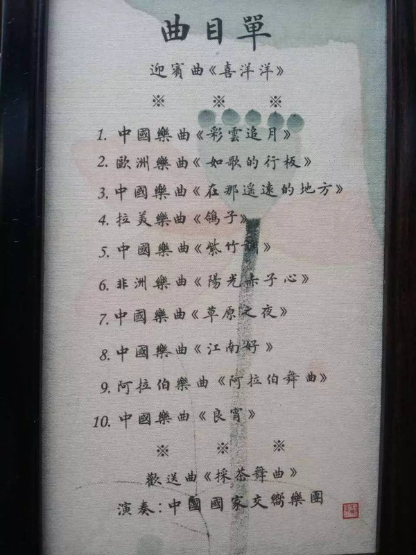 卢中南书写国宴请柬、菜单和曲目,小楷清秀俊美,难得一见!插图3中国题字网 卢中南书写国宴请柬、菜单和曲目,小楷清秀俊美,难得一见!插图3中国题字网