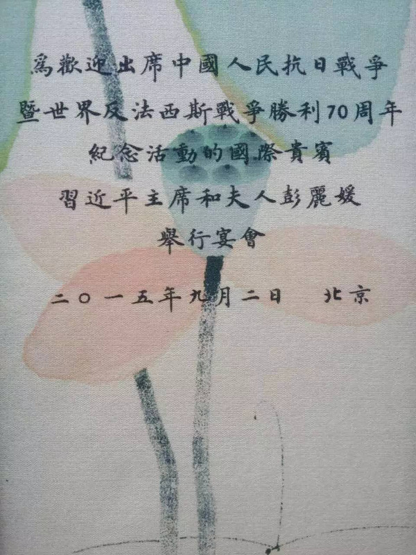 卢中南书写国宴请柬、菜单和曲目,小楷清秀俊美,难得一见!插图2中国题字网 卢中南书写国宴请柬、菜单和曲目,小楷清秀俊美,难得一见!插图2中国题字网