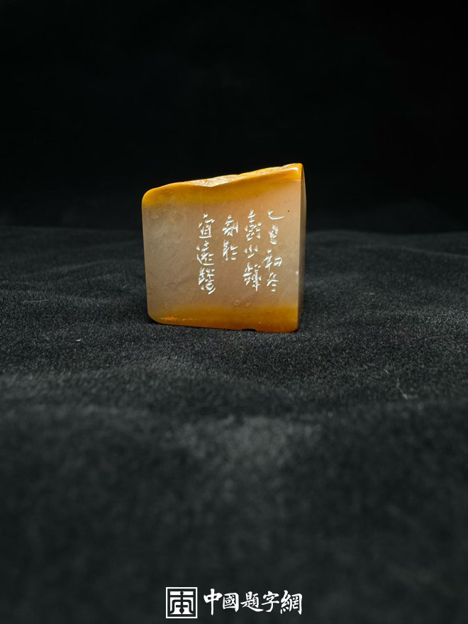 彭少辉篆刻:注重章法布局与刀法细节,工稳雅致|作品礼品定制插图5中国题字网 彭少辉篆刻:注重章法布局与刀法细节,工稳雅致|作品礼品定制插图5中国题字网