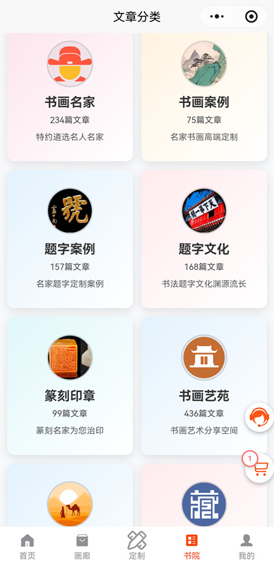 中国题字网app官网小程序：名家书画/题字定制、鉴定与交易平台【题字宝】插图2中国题字网