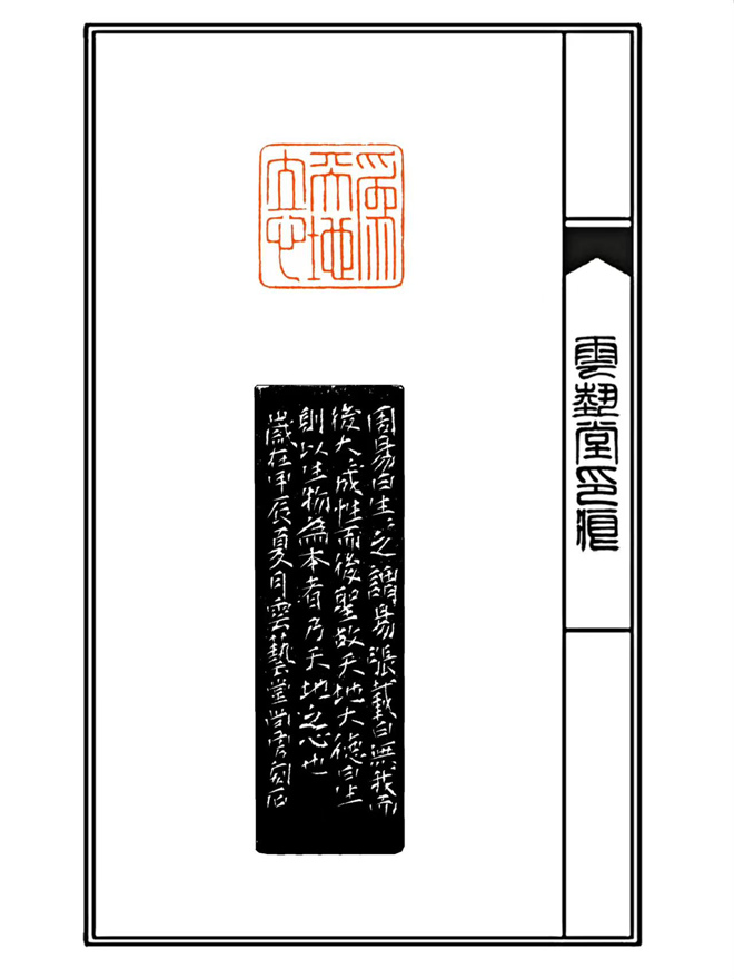 周尚勇篆刻朱文印闲章【横渠四句】|作品礼品定制插图中国题字网 周尚勇篆刻朱文印闲章【横渠四句】|作品礼品定制插图中国题字网