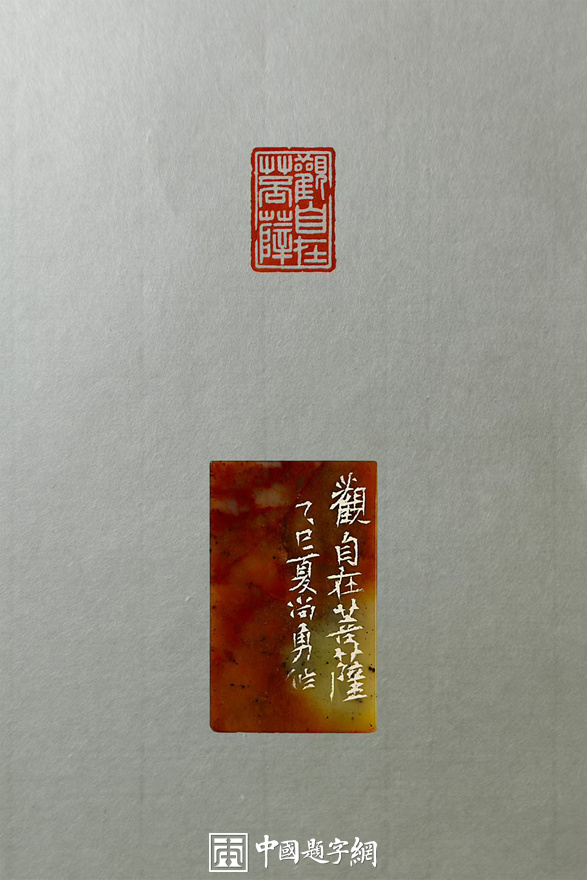 周尚勇篆刻朱文印章【人生贵有胸中竹】|作品礼品定制插图6中国题字网 周尚勇篆刻朱文印章【人生贵有胸中竹】|作品礼品定制插图6中国题字网