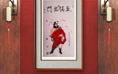 著名画家崔景哲作品定制收藏【钟馗赐福·五福临门】缩略图中国题字网