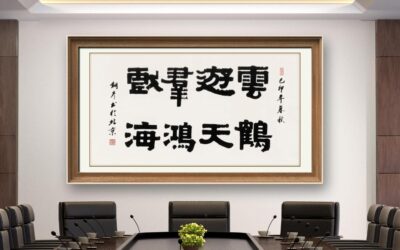 著名书法家张铜彦书法定制收藏【云鹤游天 群鸿戏海】缩略图中国题字网