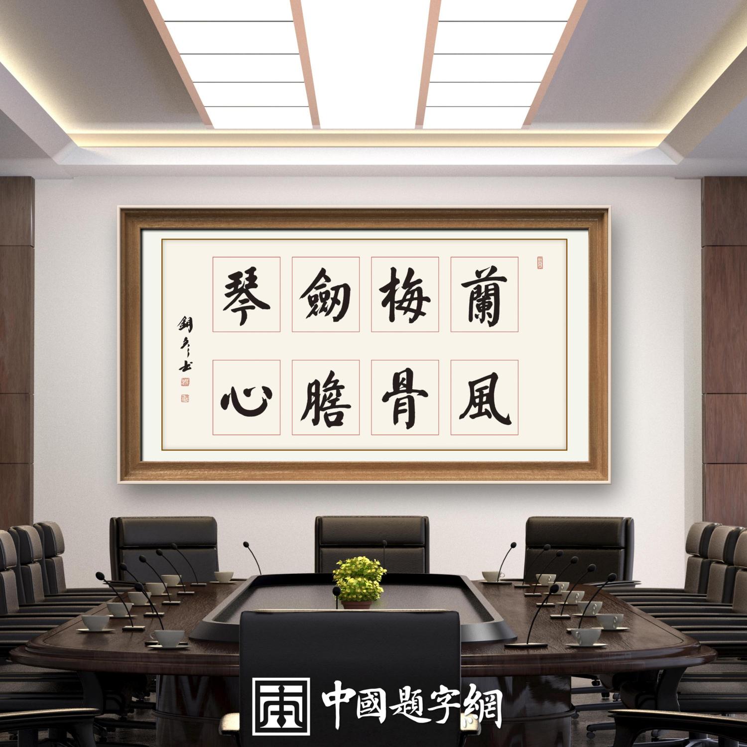 北京有哪些著名的书法题字机构 选择专业平台的五个标准插图中国题字网