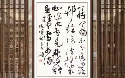 著名书法家范硕书法定制收藏古典诗词【早梅】缩略图中国题字网