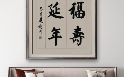 名家书法题字定制：让每一个文字都散发独特魅力缩略图中国题字网