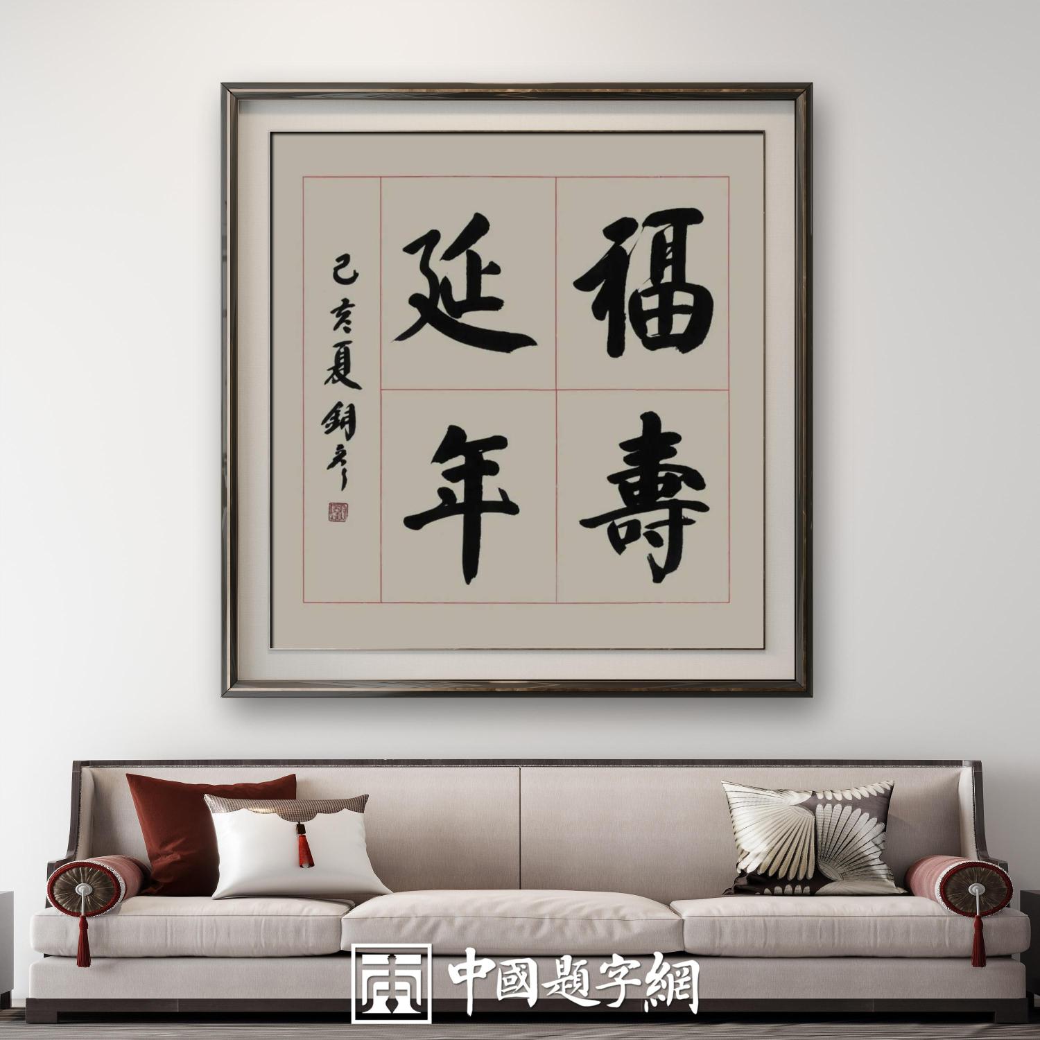 书法题字：企业商标塑造的魅力插图2中国题字网