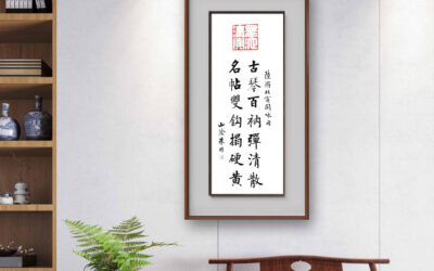 著名书法家朱非书法作品定制收藏古诗词【陆游北窗闲咏句】缩略图中国题字网