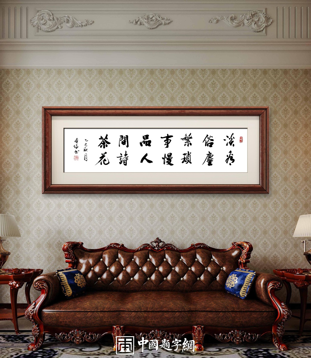 书法名家齐贞俭书法作品定制收藏【紫气东来】插图5中国题字网 书法名家齐贞俭书法作品定制收藏【紫气东来】插图5中国题字网