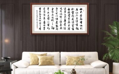 书法名家齐贞俭书法作品定制收藏【陋室铭】缩略图中国题字网