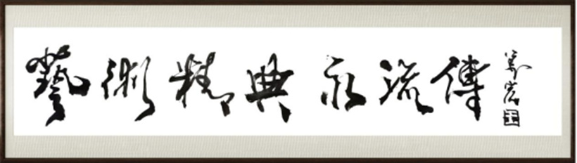 国粹传承 弘扬文化–书画艺术家王万宏插图1中国题字网