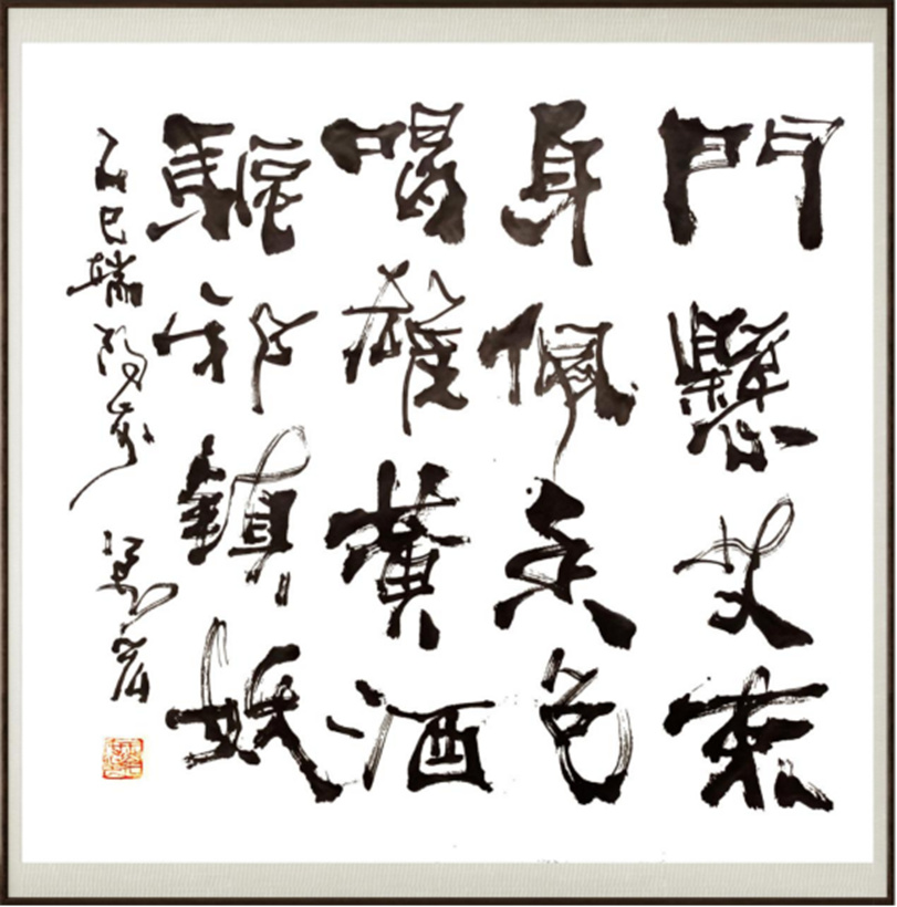 国粹传承 弘扬文化–书画艺术家王万宏插图7中国题字网