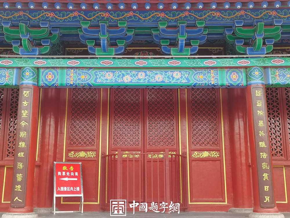 著名书法家邹德忠书法题字题匾与楹联定制集锦插图5中国题字网