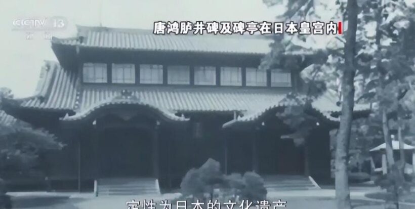 北京向日本外交照会,限180天归还118年前的国宝文物插图中国题字网 北京向日本外交照会,限180天归还118年前的国宝文物插图中国题字网