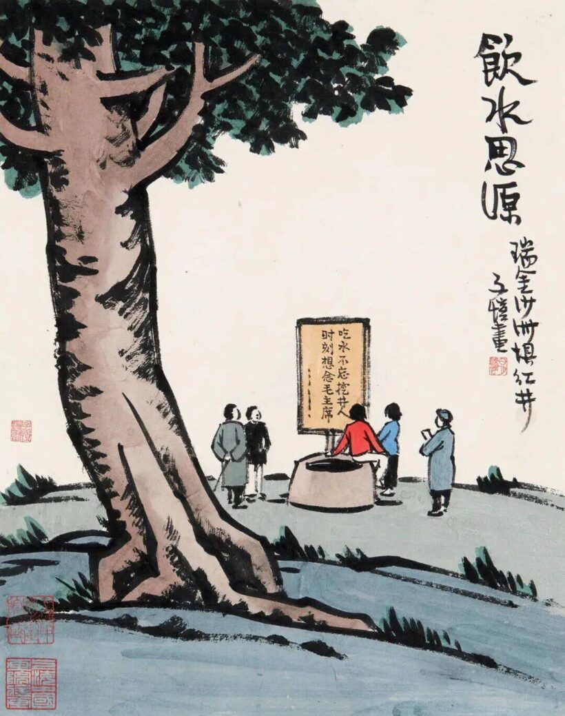 解放日报 | 艺术当为人民 笔墨当随时代插图中国题字网