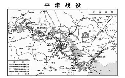 三大战役之平津战役：铸就伟大胜利的关键一役缩略图中国题字网
