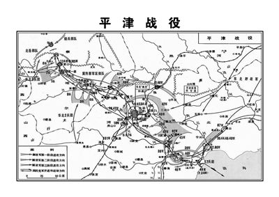 三大战役之平津战役：铸就伟大胜利的关键一役插图中国题字网