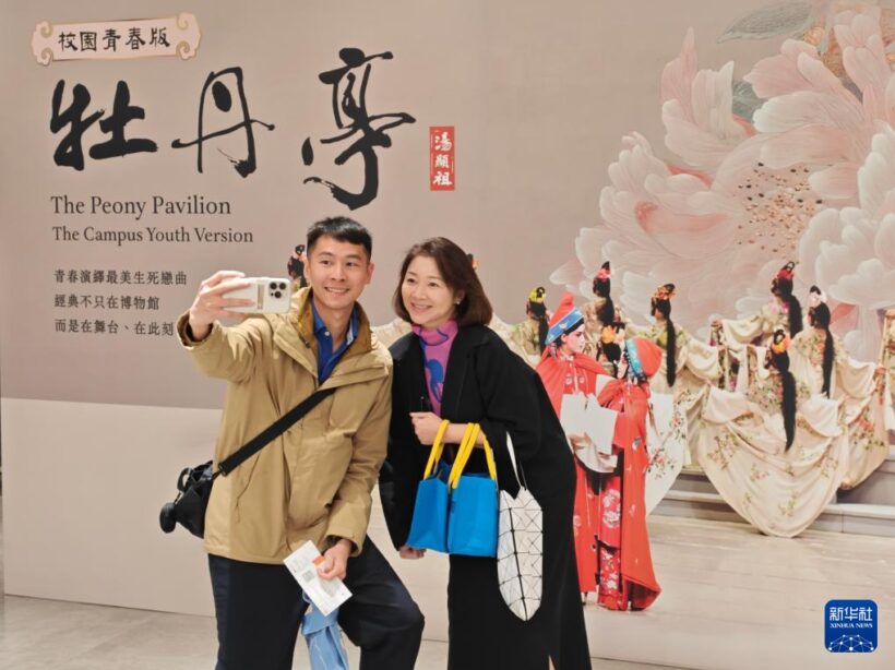 校园青春版《牡丹亭》在台首演 再掀昆曲热潮插图中国题字网