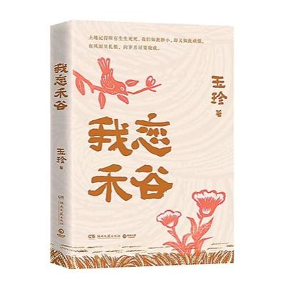 人民日报｜迈向跨界融合的“大文学”时代插图5中国题字网