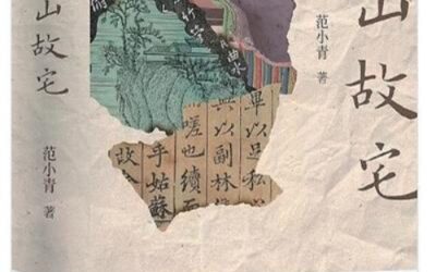 人民日报｜迈向跨界融合的“大文学”时代缩略图中国题字网