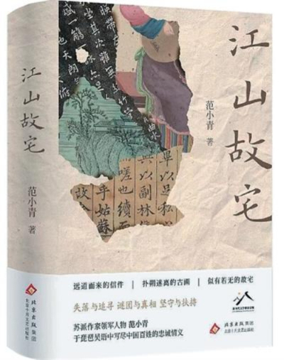 人民日报｜迈向跨界融合的“大文学”时代插图中国题字网