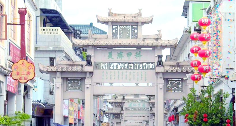 著名书法家卢中南为潮州牌坊街题匾《台省褒封·科甲济美》插图3中国题字网