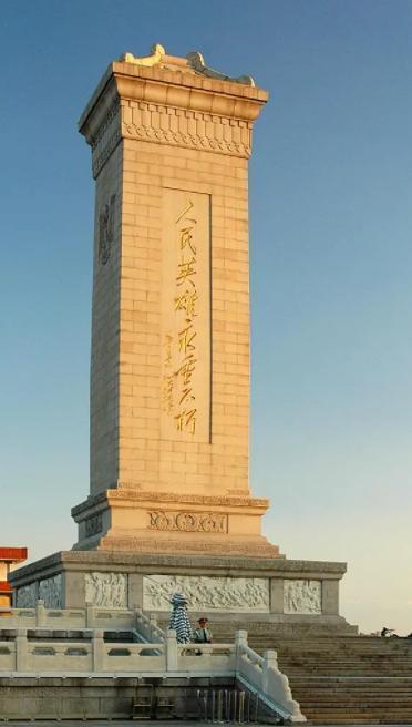 历史故事｜人民英雄纪念碑的设计建造过程及碑文题字插图13中国题字网