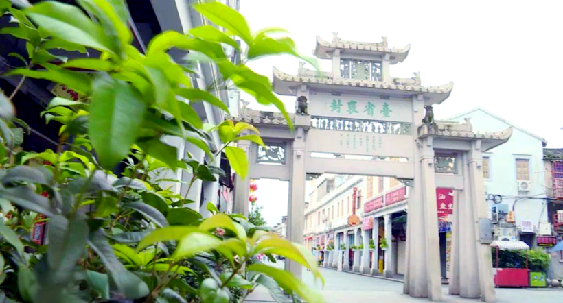 著名书法家卢中南为潮州牌坊街题匾《台省褒封·科甲济美》插图2中国题字网