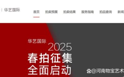 国内外正规拍卖公司白名单 | 十大拍卖公司缩略图中国题字网