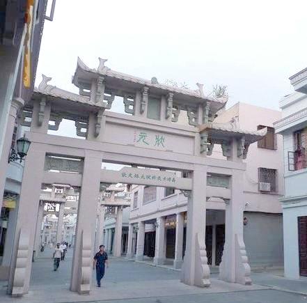 潮州牌坊街：历史与文化的深度交融插图2中国题字网