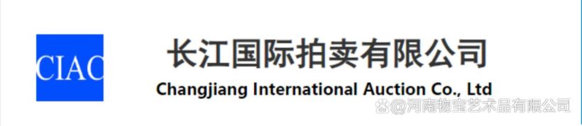 国内外正规拍卖公司白名单 | 十大拍卖公司插图12中国题字网 国内外正规拍卖公司白名单 | 十大拍卖公司插图12中国题字网