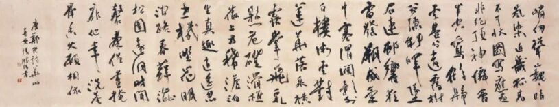 中国书法家协会副主席张胜伟书法作品集锦欣赏插图12中国题字网