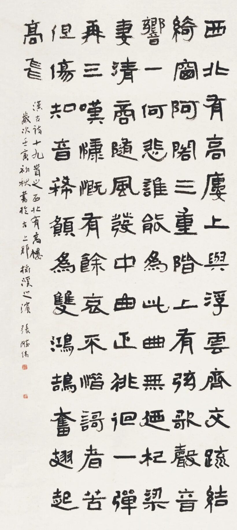 中国书法家协会副主席张胜伟书法作品集锦欣赏插图15中国题字网