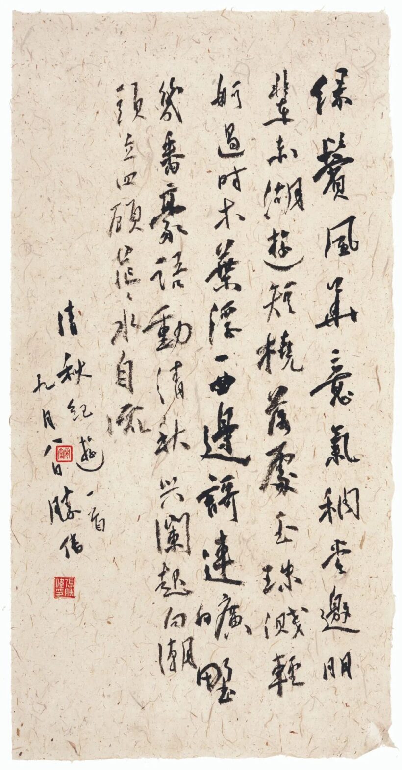 中国书法家协会副主席张胜伟书法作品集锦欣赏插图20中国题字网