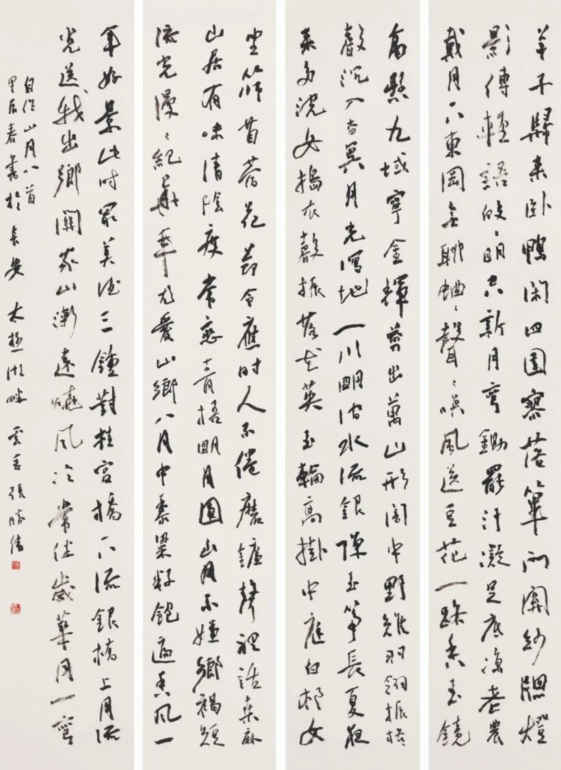 中国书法家协会副主席张胜伟书法作品集锦欣赏插图22中国题字网