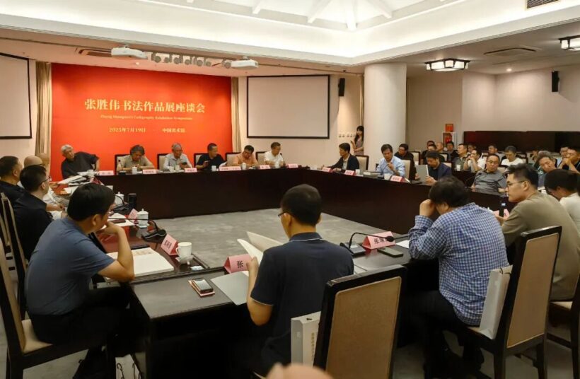 中国书法家协会副主席张胜伟书法作品集锦欣赏插图23中国题字网