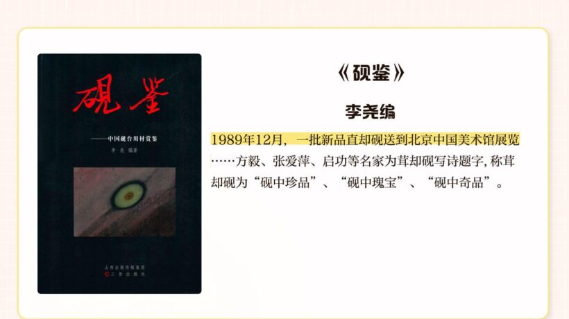 匠心独具的中国彩砚|苴却砚的产地、石质与雕刻工艺插图1中国题字网 匠心独具的中国彩砚|苴却砚的产地、石质与雕刻工艺插图1中国题字网