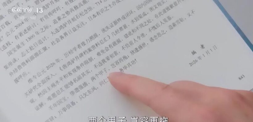 北京向日本外交照会,限180天归还118年前的国宝文物插图9中国题字网 北京向日本外交照会,限180天归还118年前的国宝文物插图9中国题字网