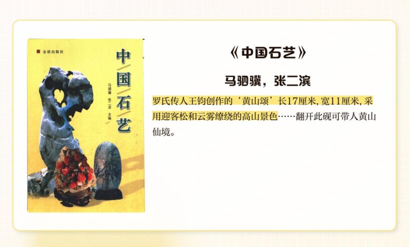 匠心独具的中国彩砚|苴却砚的产地、石质与雕刻工艺插图4中国题字网 匠心独具的中国彩砚|苴却砚的产地、石质与雕刻工艺插图4中国题字网