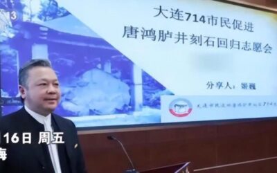 北京向日本外交照会，限180天归还118年前的国宝文物缩略图中国题字网