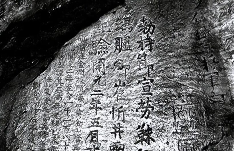 中方启动文物追索程序，要求日本180天内归还被掠118年的唐代石碑插图1中国题字网