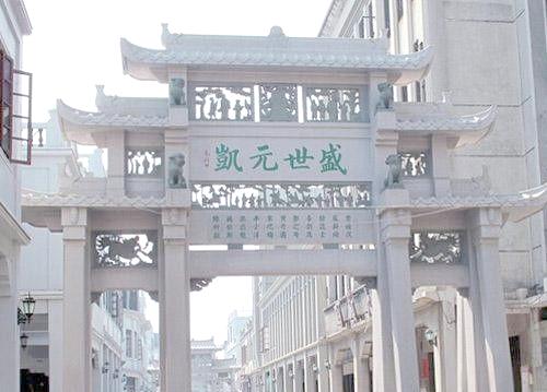 潮州牌坊街：历史与文化的深度交融插图5中国题字网