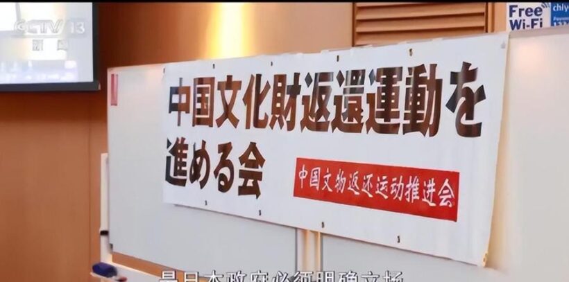 北京向日本外交照会,限180天归还118年前的国宝文物插图13中国题字网 北京向日本外交照会,限180天归还118年前的国宝文物插图13中国题字网