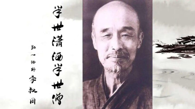 历史人物故事会｜弘一法师：一代风流才子艺术大师，出家后终成佛法高僧插图5中国题字网