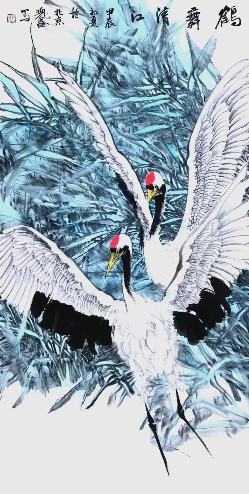 名家郑瑰玺重彩花鸟画作品定制收藏 【鹤舞清江】插图1中国题字网
