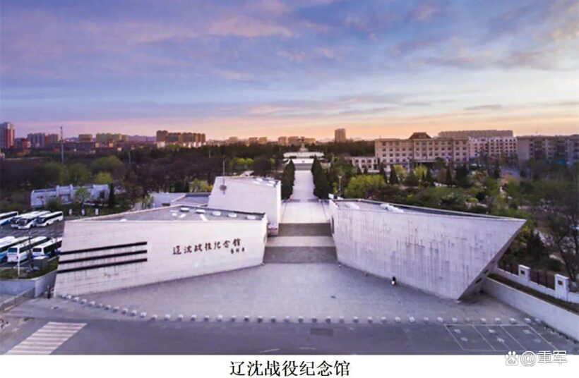 三大战役之辽沈战役：解放战争的战略决战首战插图中国题字网