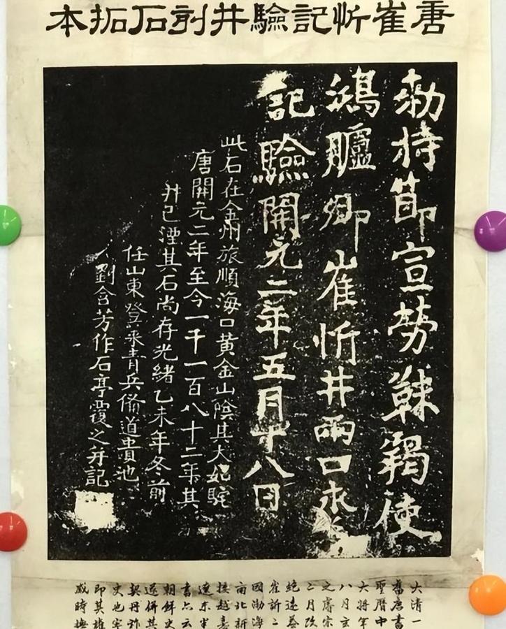 北京向日本外交照会,限180天归还118年前的国宝文物插图5中国题字网 北京向日本外交照会,限180天归还118年前的国宝文物插图5中国题字网