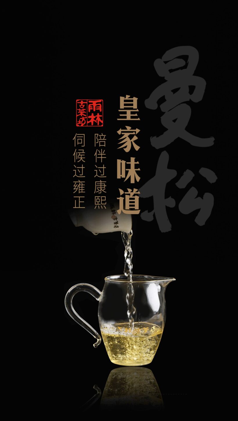 著名作家贾平凹先生为茶叶品牌题字【曼松】插图2中国题字网 著名作家贾平凹先生为茶叶品牌题字【曼松】插图2中国题字网