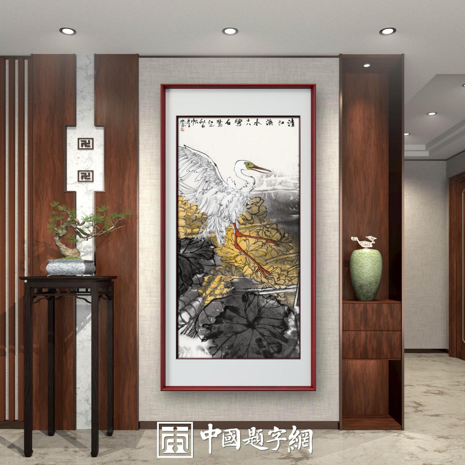 名家郑瑰玺重彩花鸟画作品定制收藏 【喜鹊·白鹭图】插图中国题字网